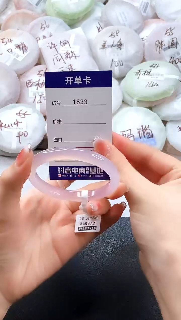 手镯玛瑙/玉髓未镶嵌1633圈口56-57