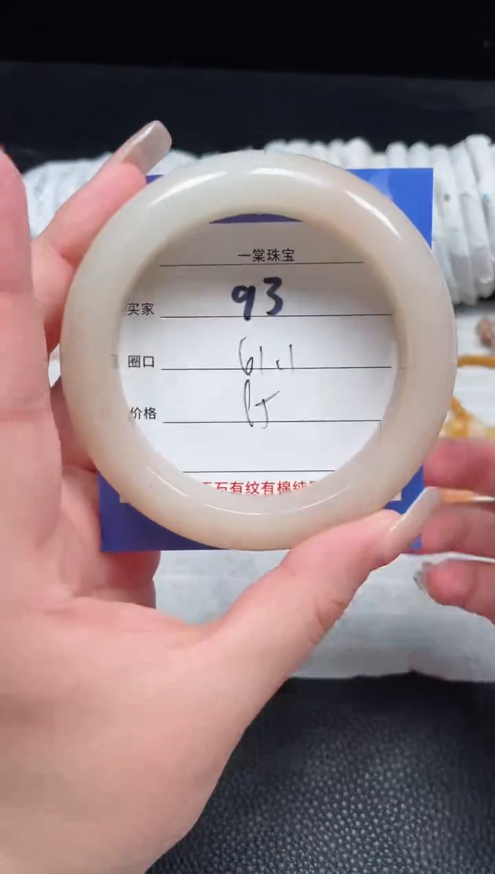 【闪购商品】石英质玉手镯未镶嵌93