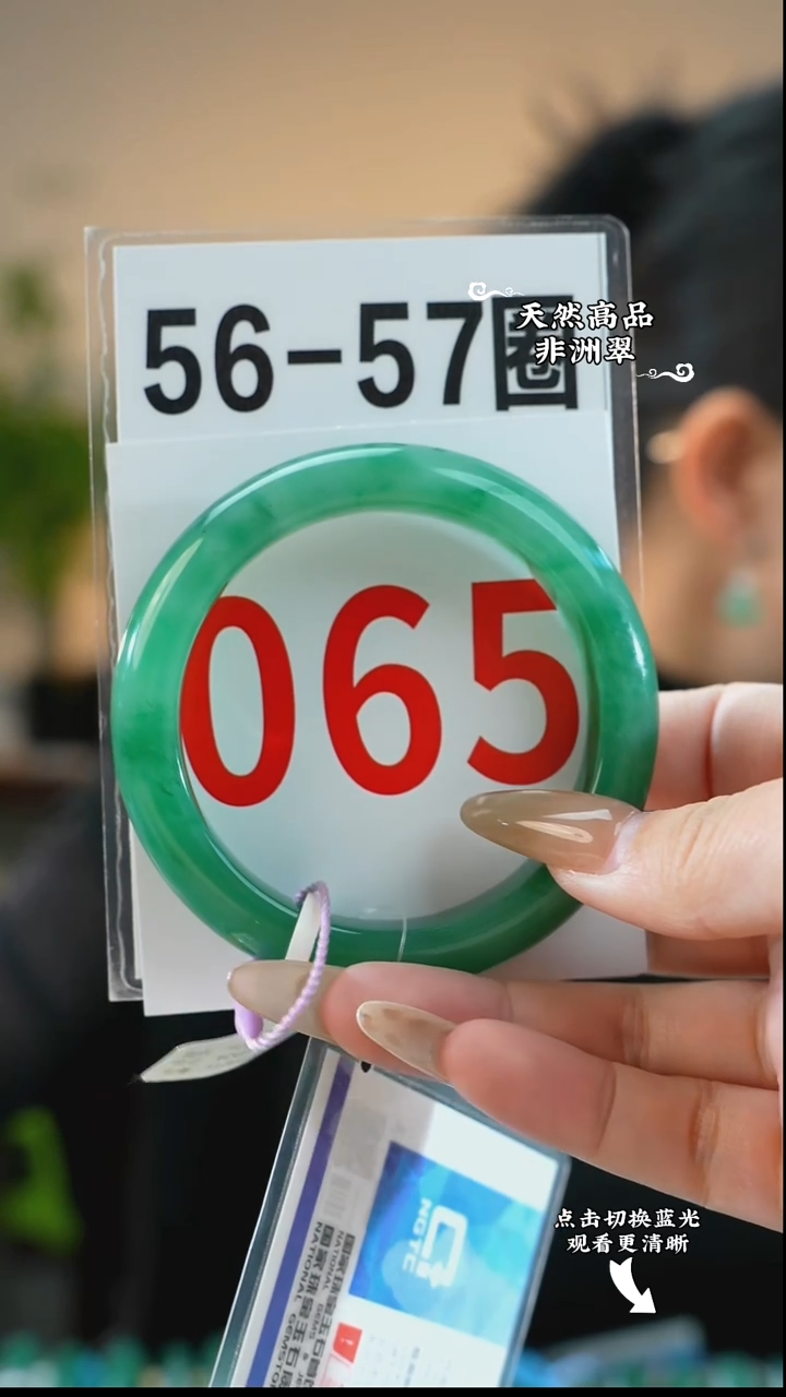 未镶嵌手镯石英质玉（非洲翠）56