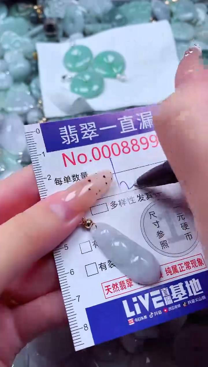 翡翠未镶嵌吊坠(不含链)8899
