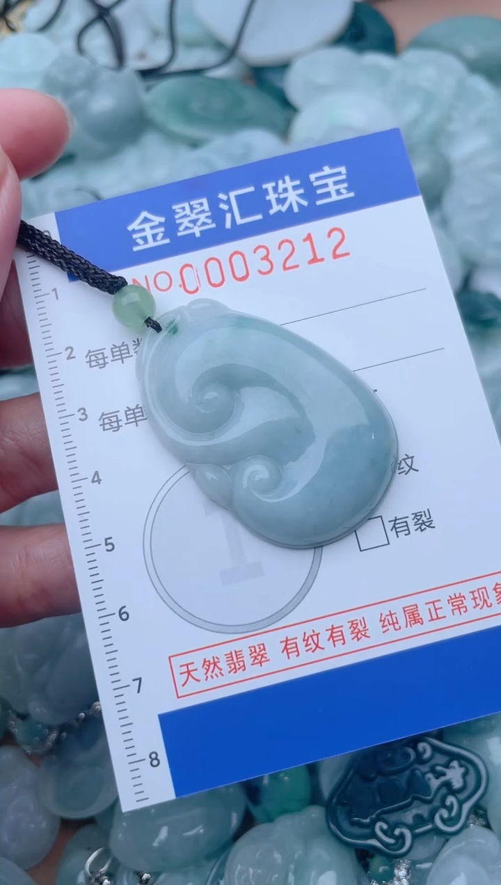 颈饰未镶嵌翡翠3212
