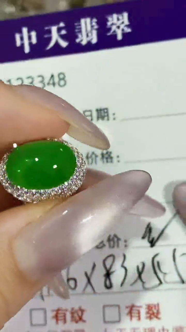 未镶嵌戒指翡翠未镶嵌3348