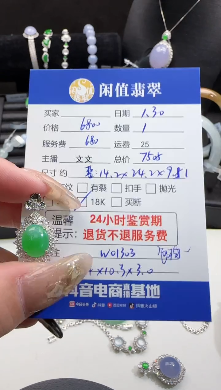 【闪购商品】翡翠吊坠(不含链)18K金镶嵌翡翠吊坠