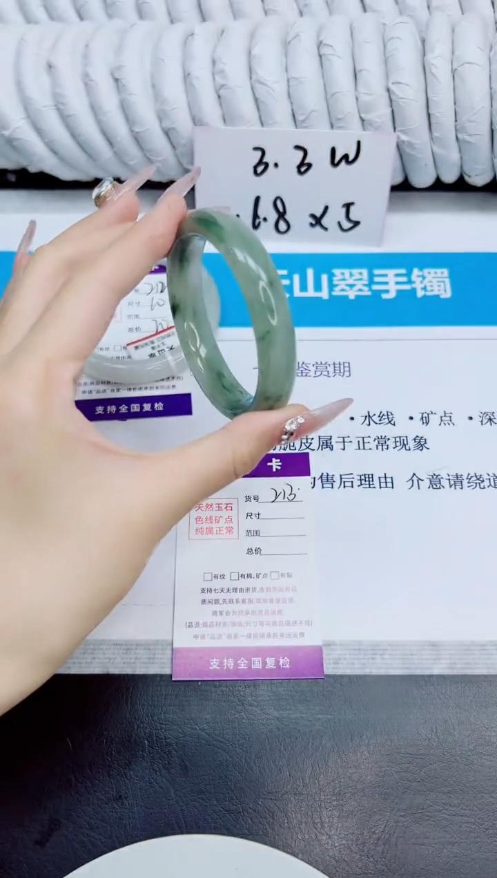 未镶嵌手镯石英质玉213/54.7