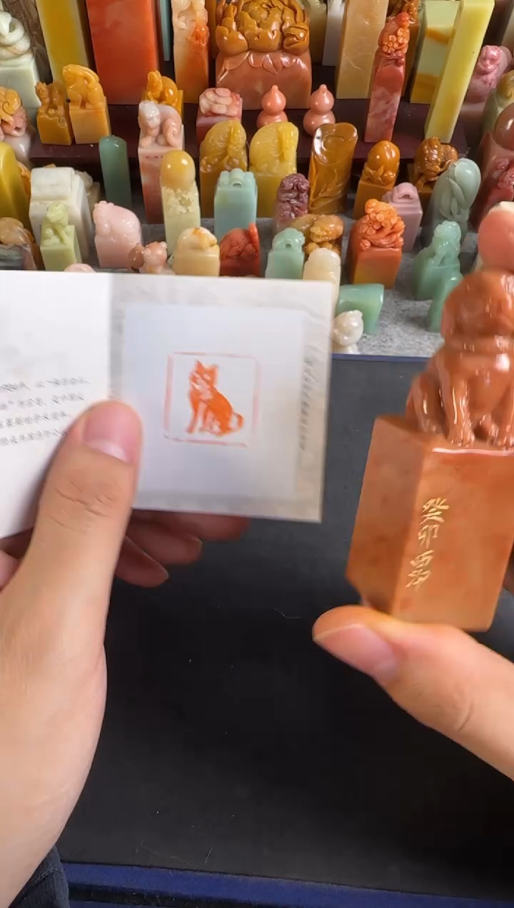 老挝石印石编号编号9520