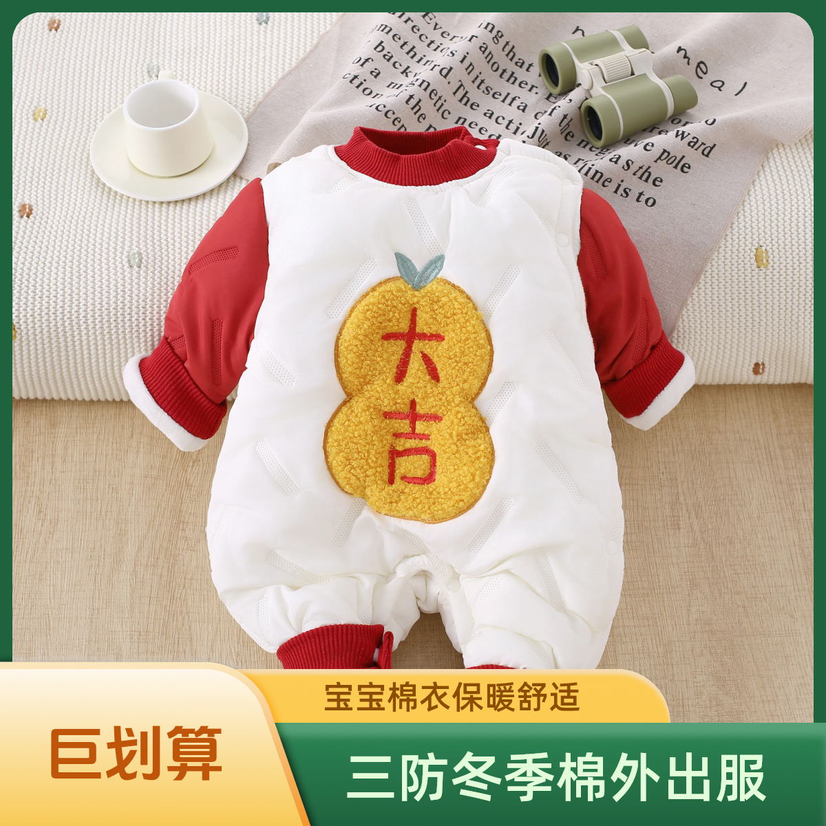 【300克三防面料一件过冬款】冬季加厚加绒爬服哈衣婴儿外出服连体