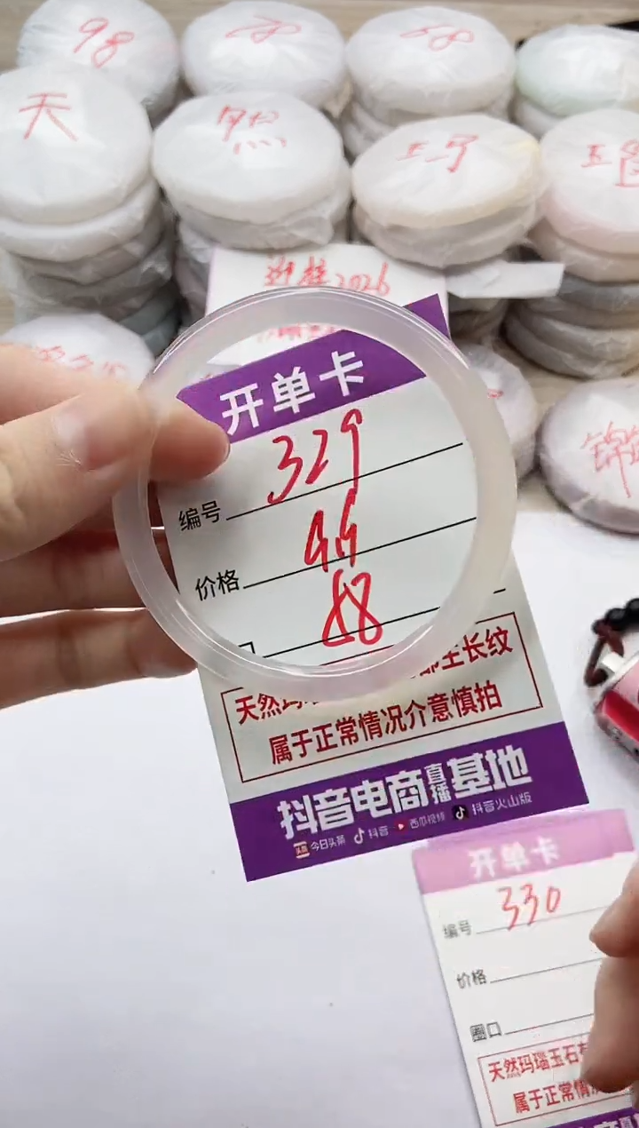 手镯玛瑙/玉髓未镶嵌329