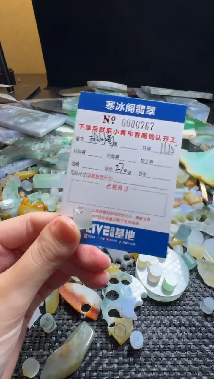 未镶嵌定制翡翠林**莉天然A货翡翠0767