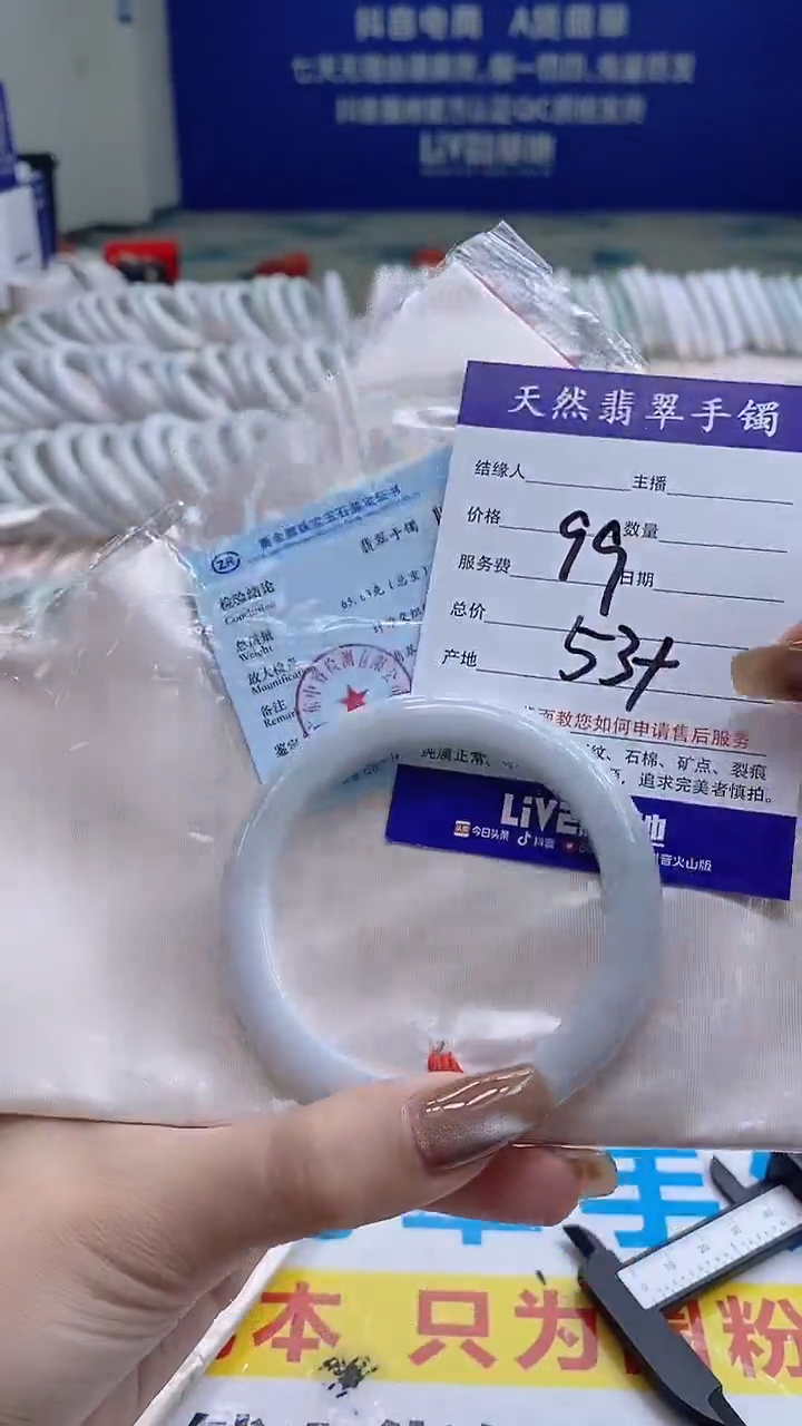 翡翠手镯未镶嵌0061