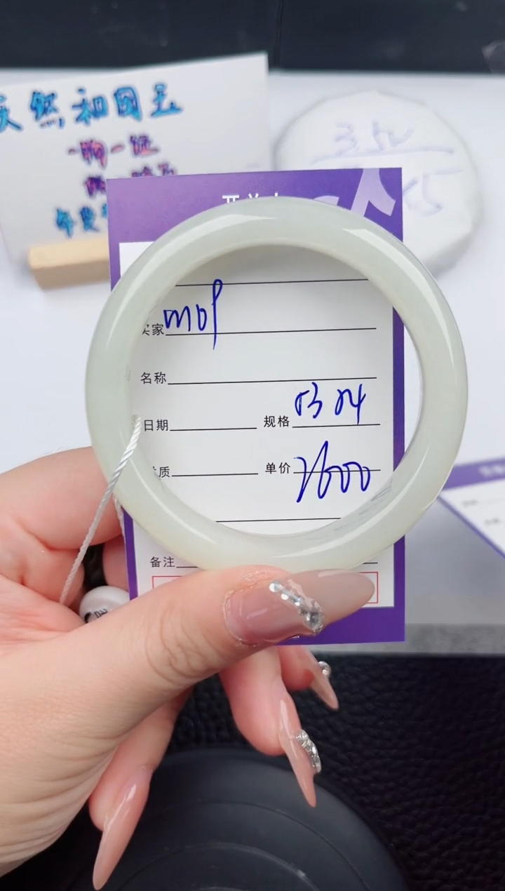 【闪购商品】和田玉手镯未镶嵌109微色差T4