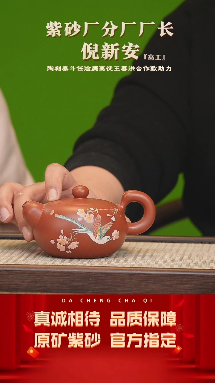 【闪购商品】紫砂茶壶40号 倪新安 孟臣朱泥 330cc左右