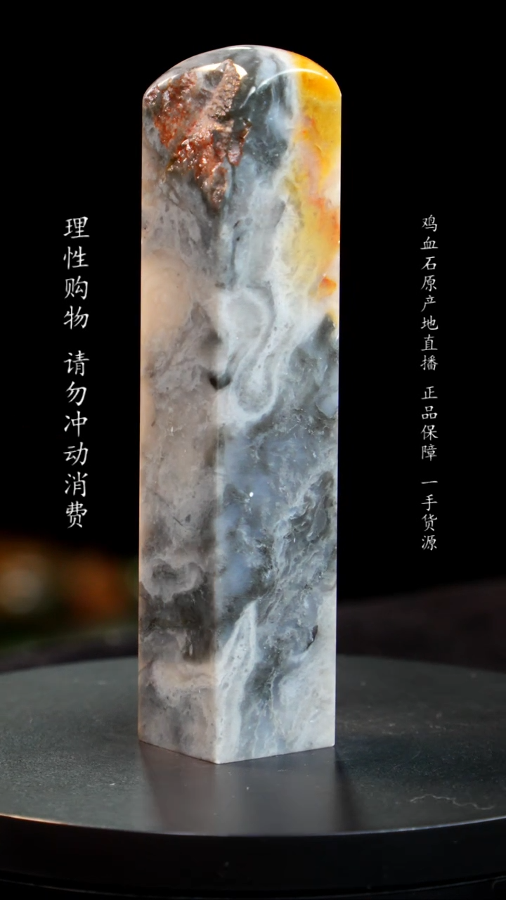 【闪购商品】昌化石水墨蜂窝冻印章印章印章