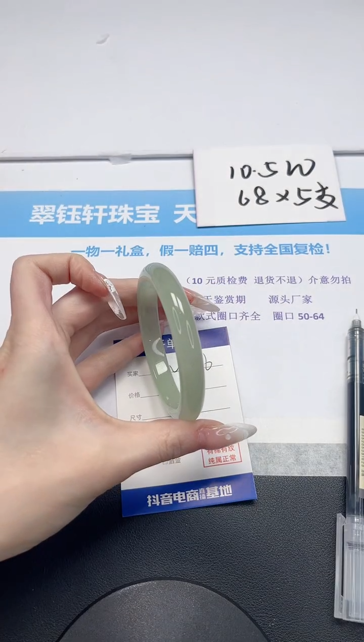 【闪购商品】石英质玉手镯未镶嵌V436-60.3