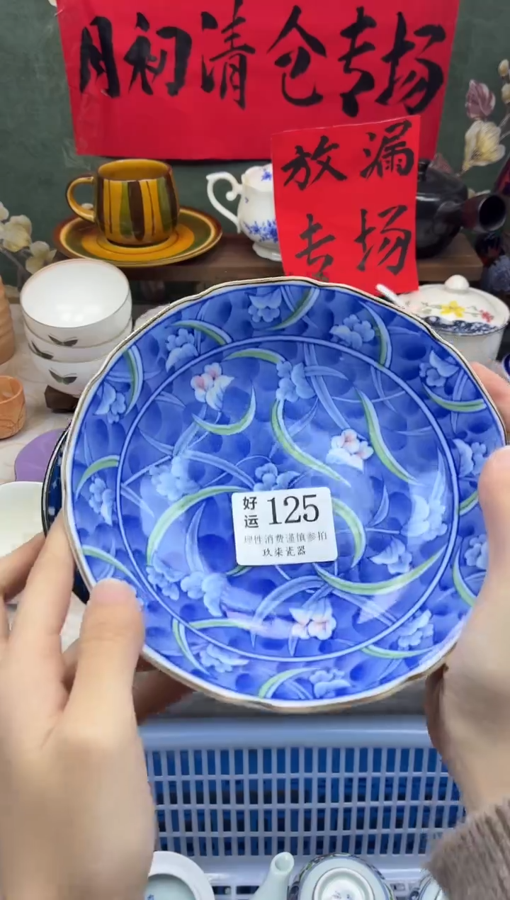 瓷片?***?好运A125