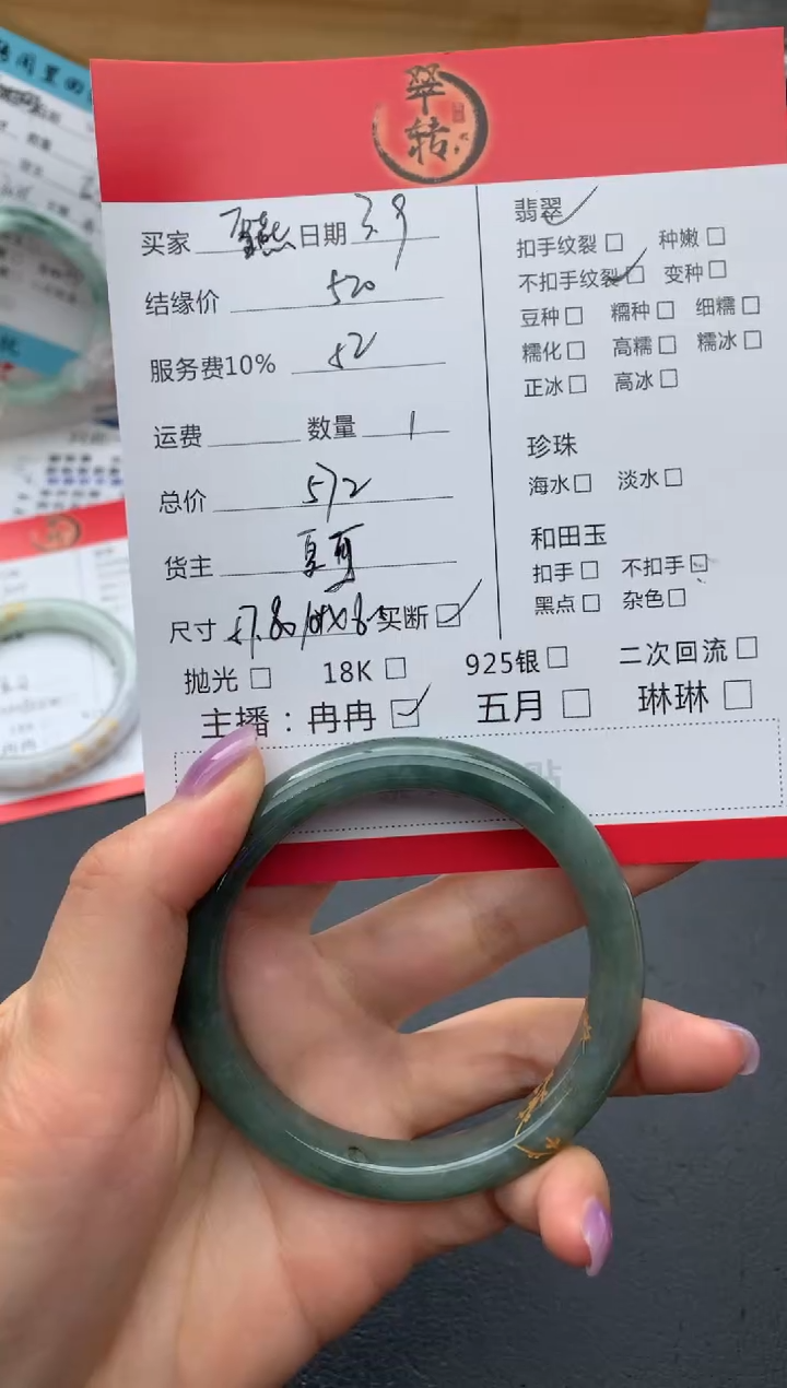 【闪购商品】翡翠手镯未镶嵌手镯