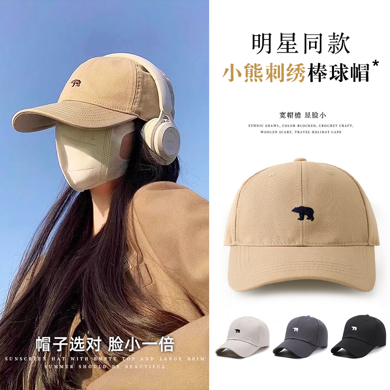 百搭棒球帽北极熊刺绣鸭舌帽宽檐显脸小子大头围时尚遮阳帽子