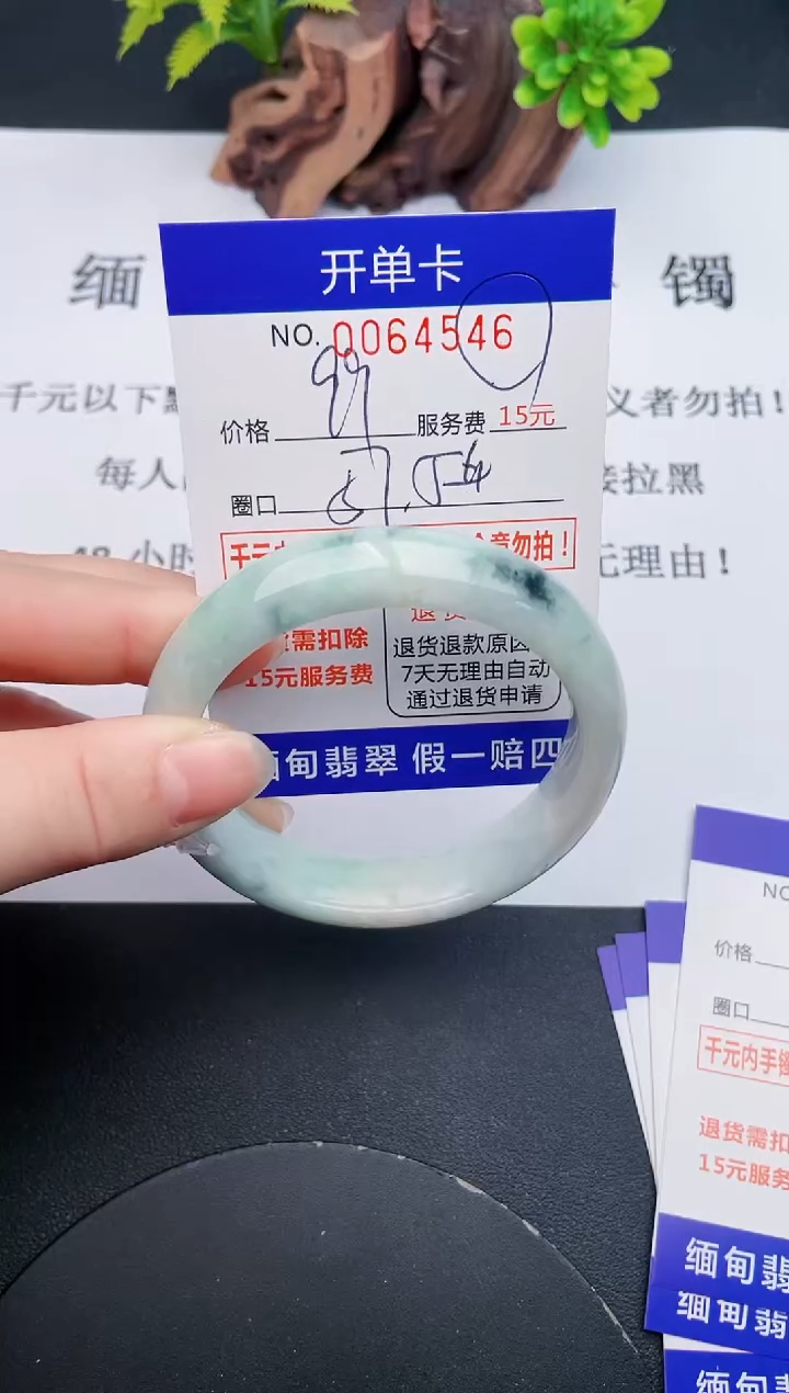 【闪购商品】翡翠手镯未镶嵌46天然翡翠A货