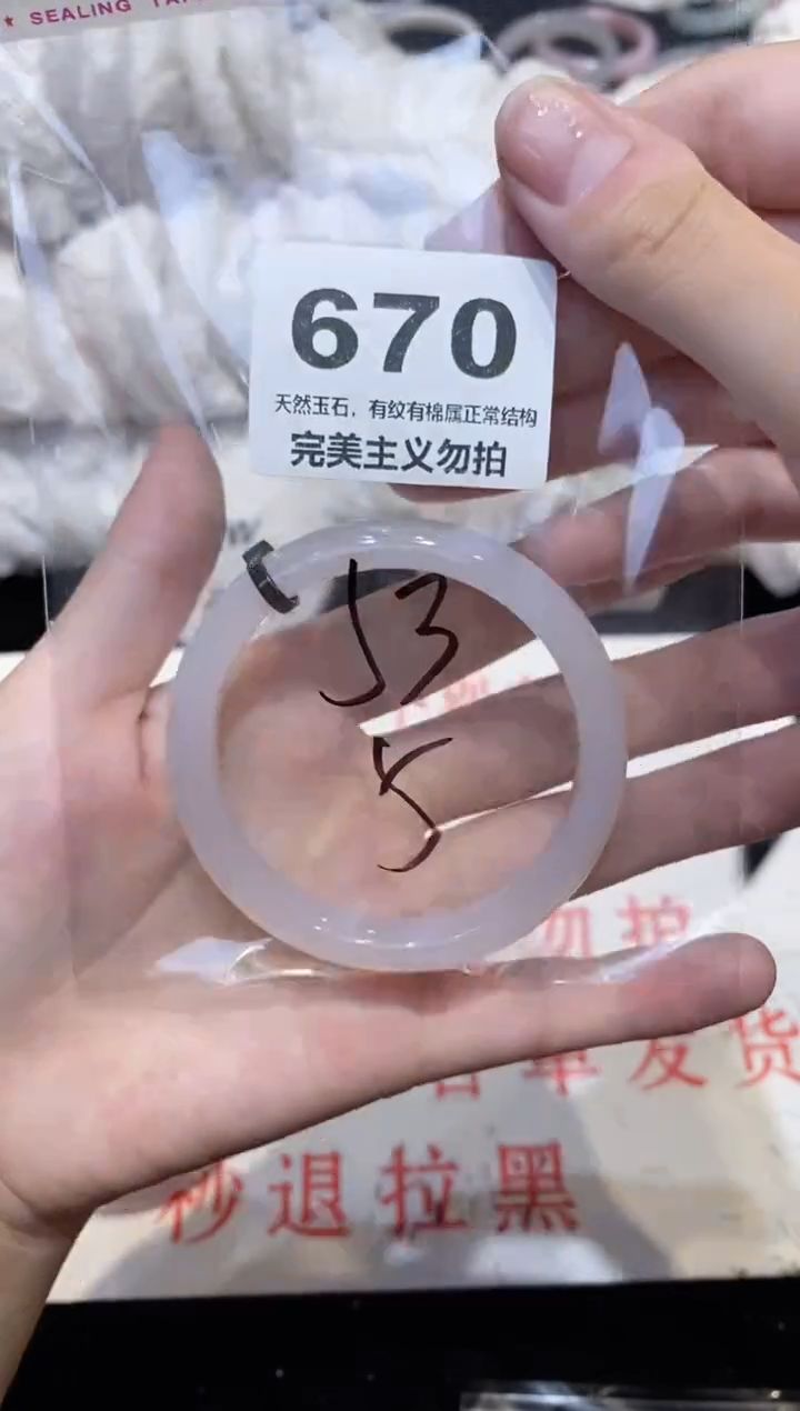 手镯玛瑙/玉髓未镶嵌53