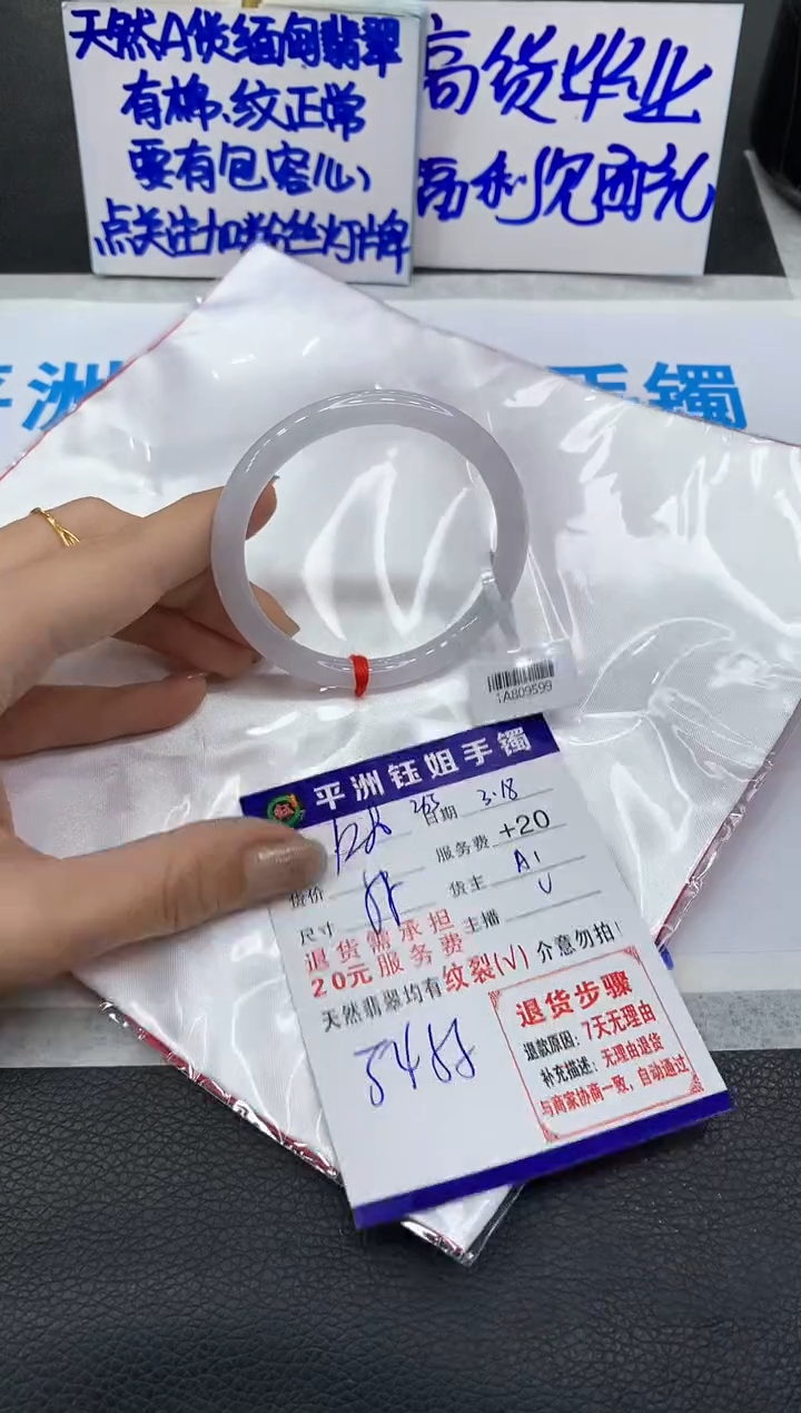 【闪购商品】翡翠未镶嵌手镯11111111