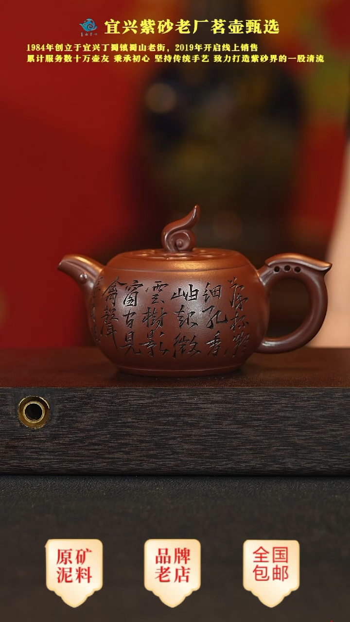 【闪购商品】紫砂茶壶宜兴茗壶正品高端紫砂壶
