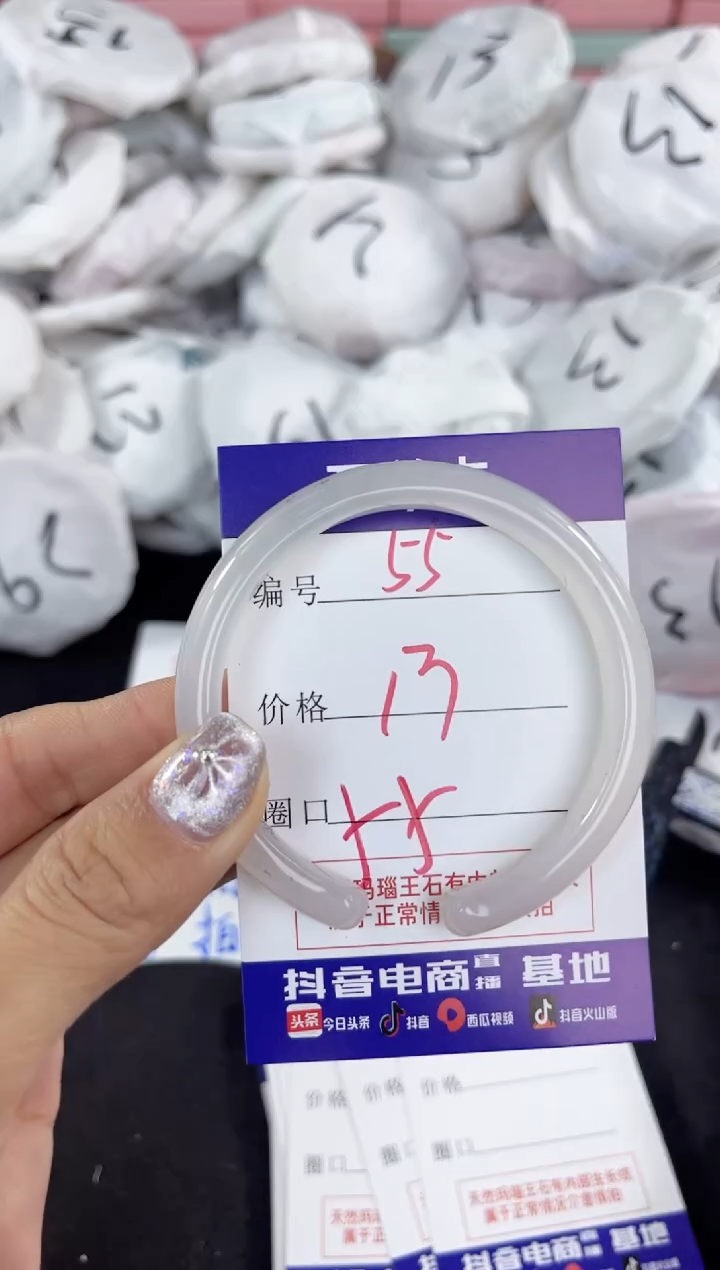 【闪购商品】玛瑙/玉髓手镯未镶嵌55