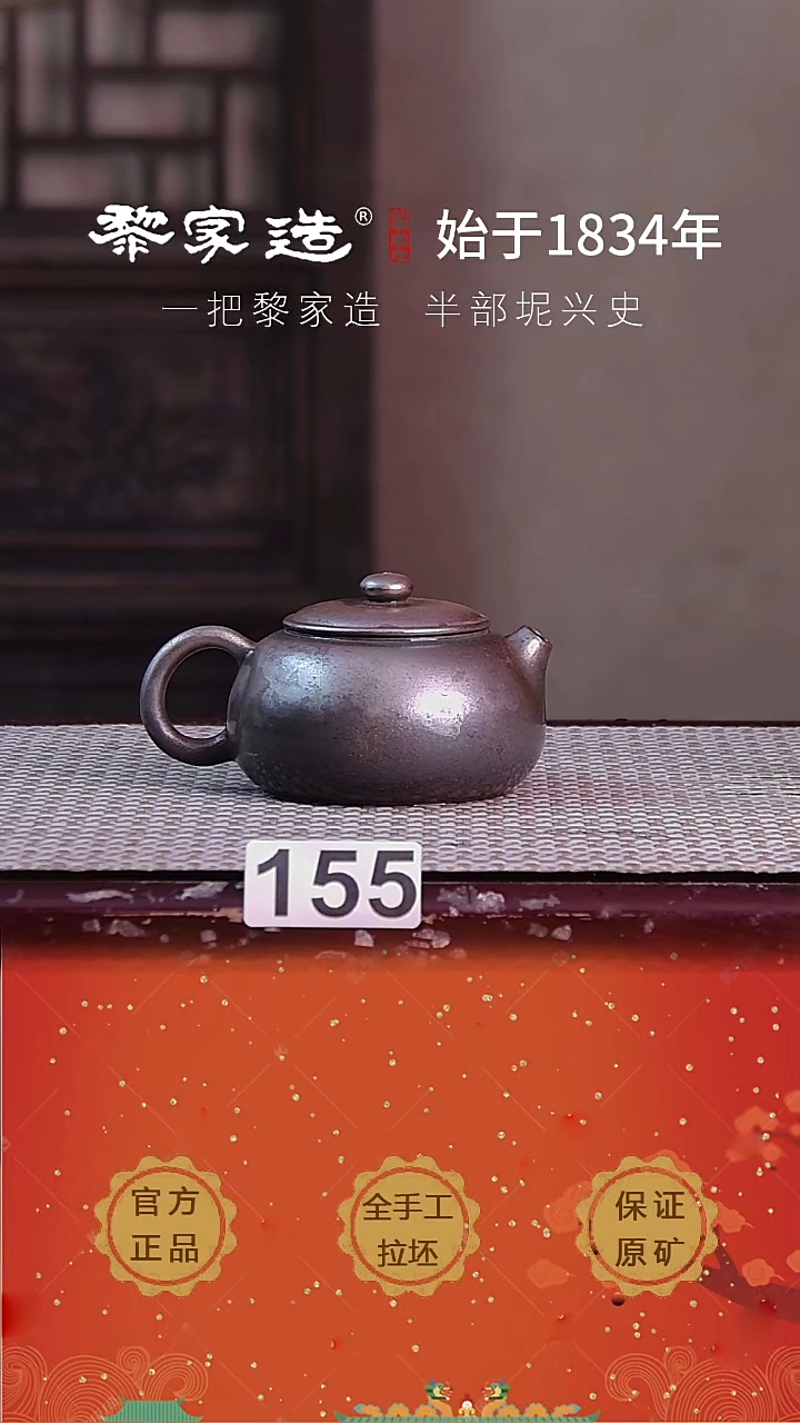 壶155F容福利约130cc薄胎柴烧球孔无盒