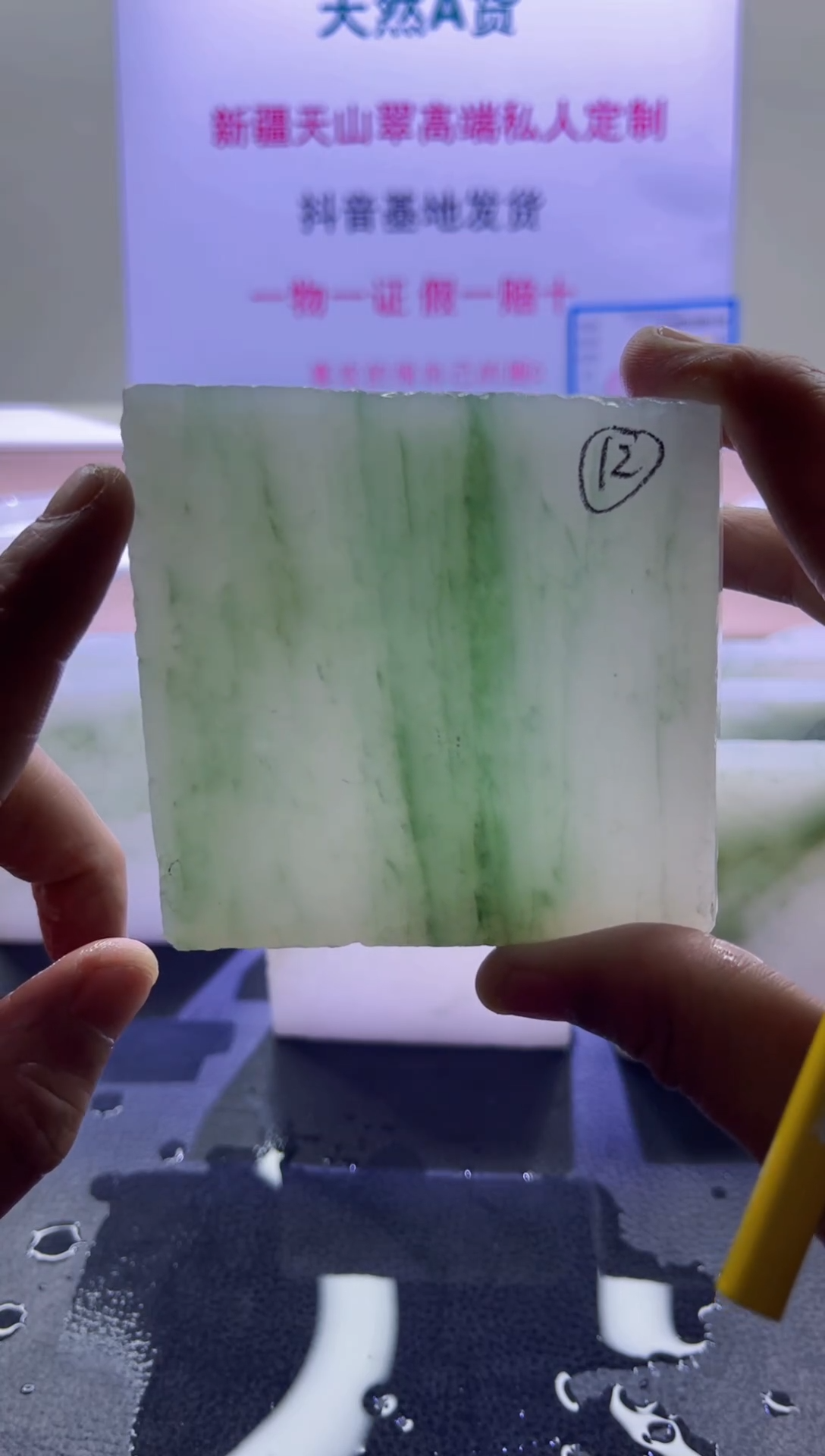 【闪购商品】定制石英质玉（天山翠）012