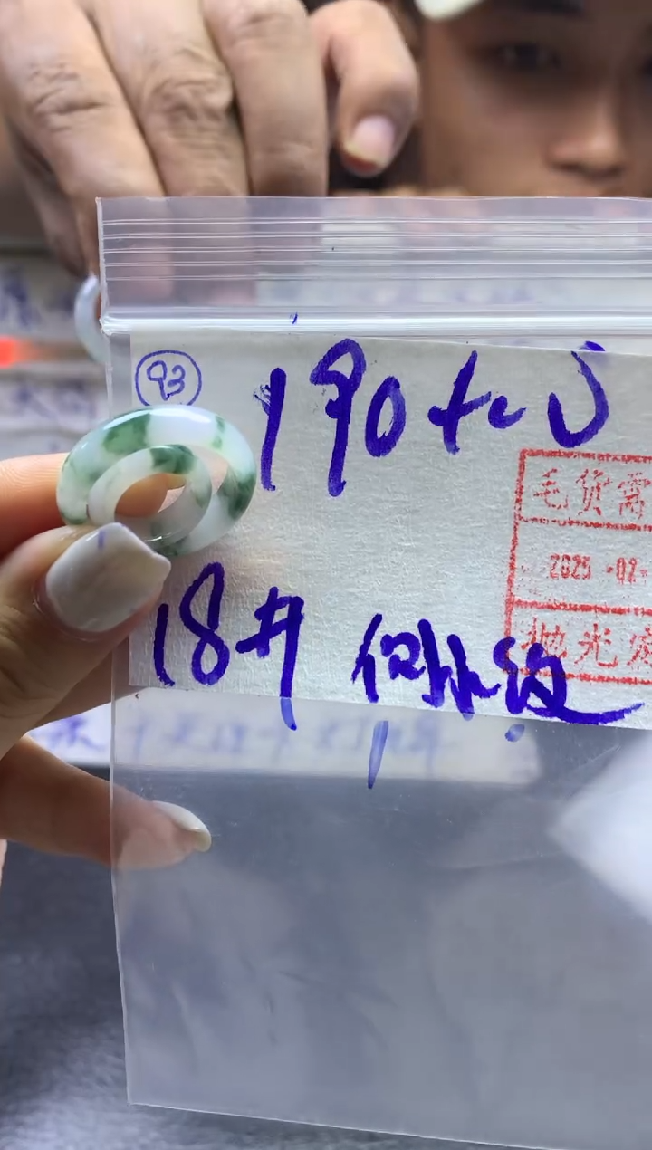 【闪购商品】定制翡翠未镶嵌戒圈1819*200元毛货需精抛光发