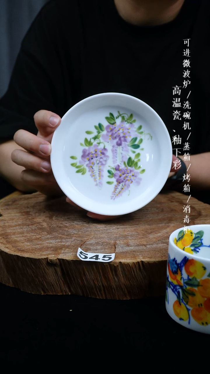 其他高温瓷（玉泥小圆碟）545