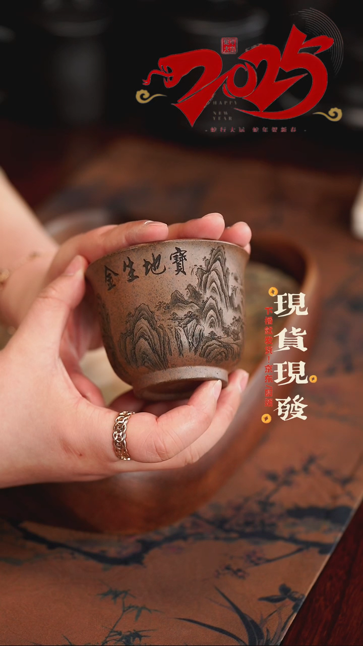 【闪购商品】紫砂茶杯0215021502150215