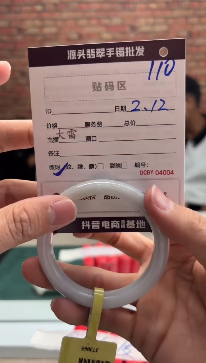 【闪购商品】翡翠手镯未镶嵌110手镯