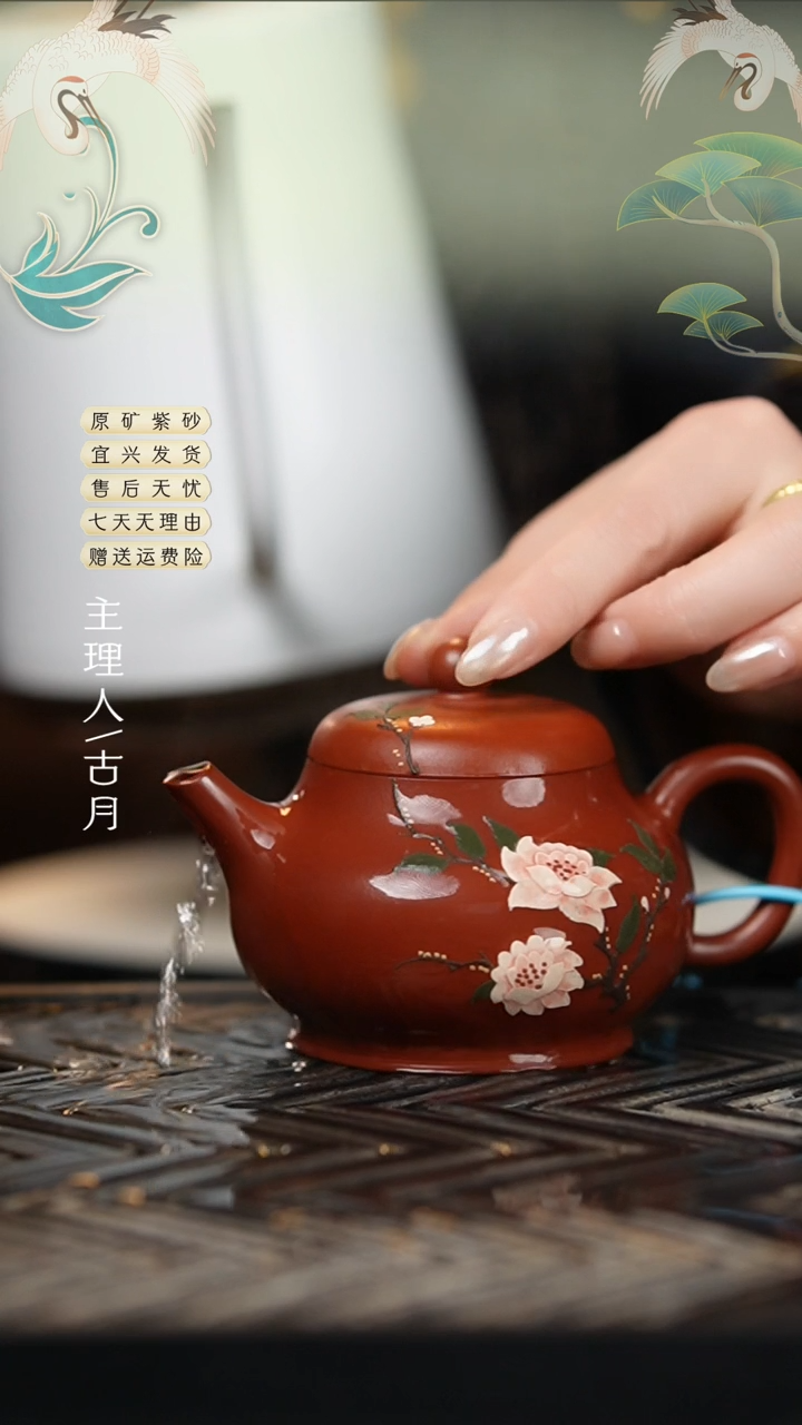 【古月壶来】AA2142朱泥“栀子花”