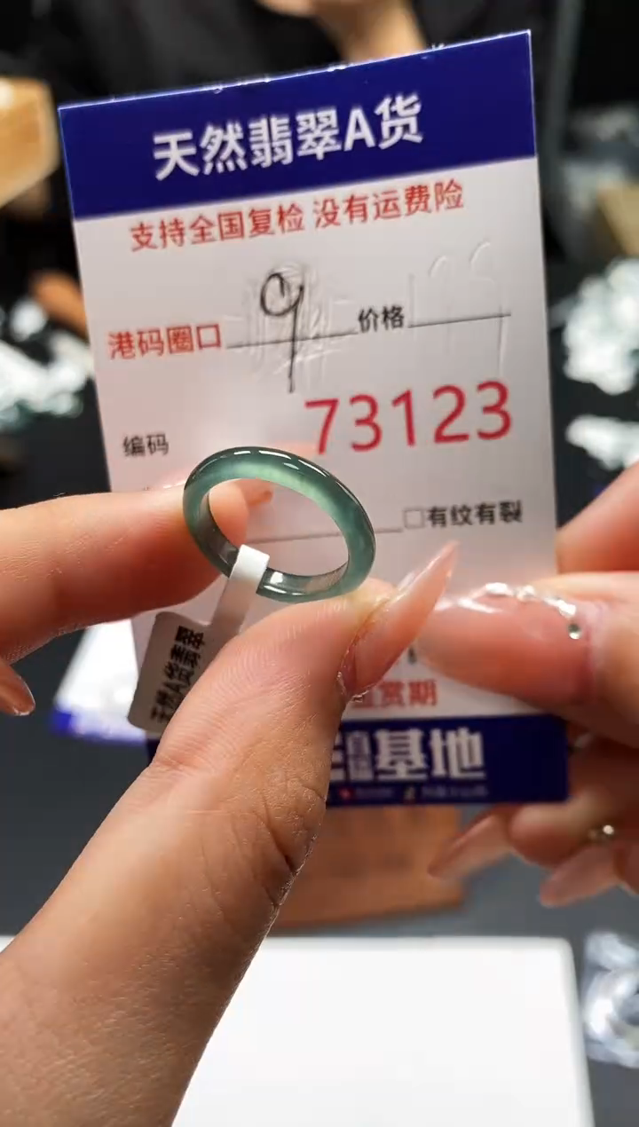 未镶嵌戒指翡翠天然A货翡翠3123