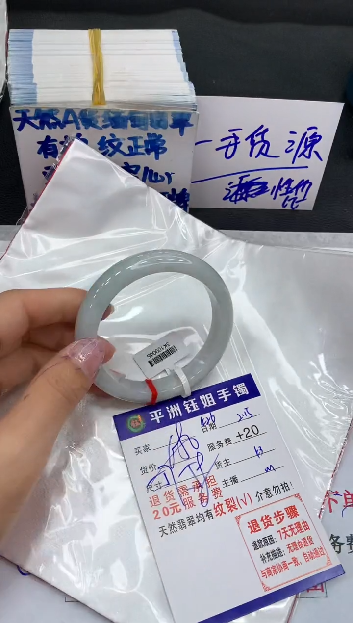 【闪购商品】翡翠手镯未镶嵌1111111111