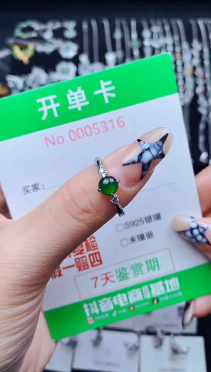 银S925镶嵌戒指翡翠5316