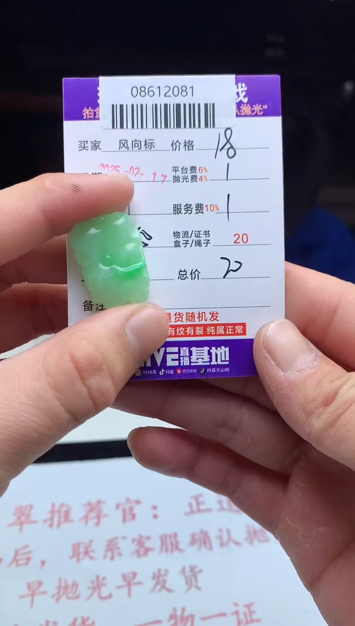 【闪购商品】定制翡翠未镶嵌天然A货翡翠（拍一发一）