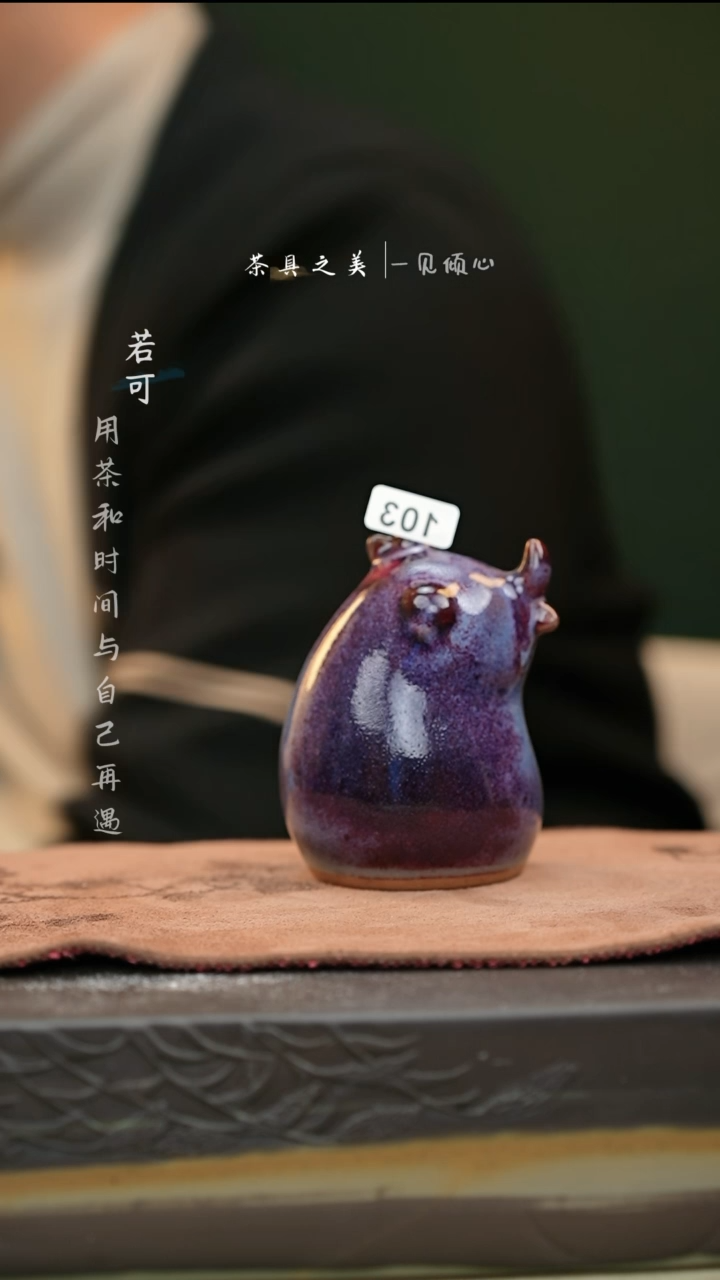 【闪购商品】杯神垕窑变钧瓷-小茶宠