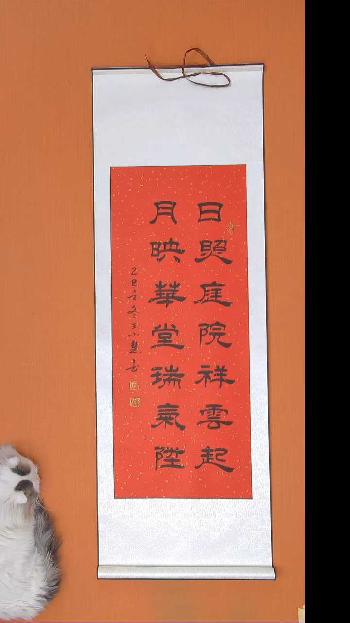 书法王老师书法陕西西安140*45