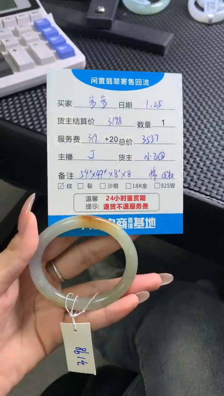 【闪购商品】翡翠手镯未镶嵌手镯