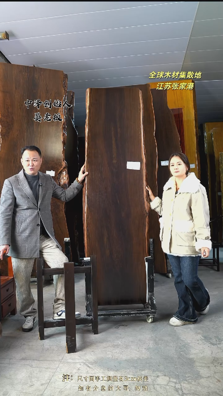 东****活【AD-503大叶紫檀216*61*8加黑三角支架*2】