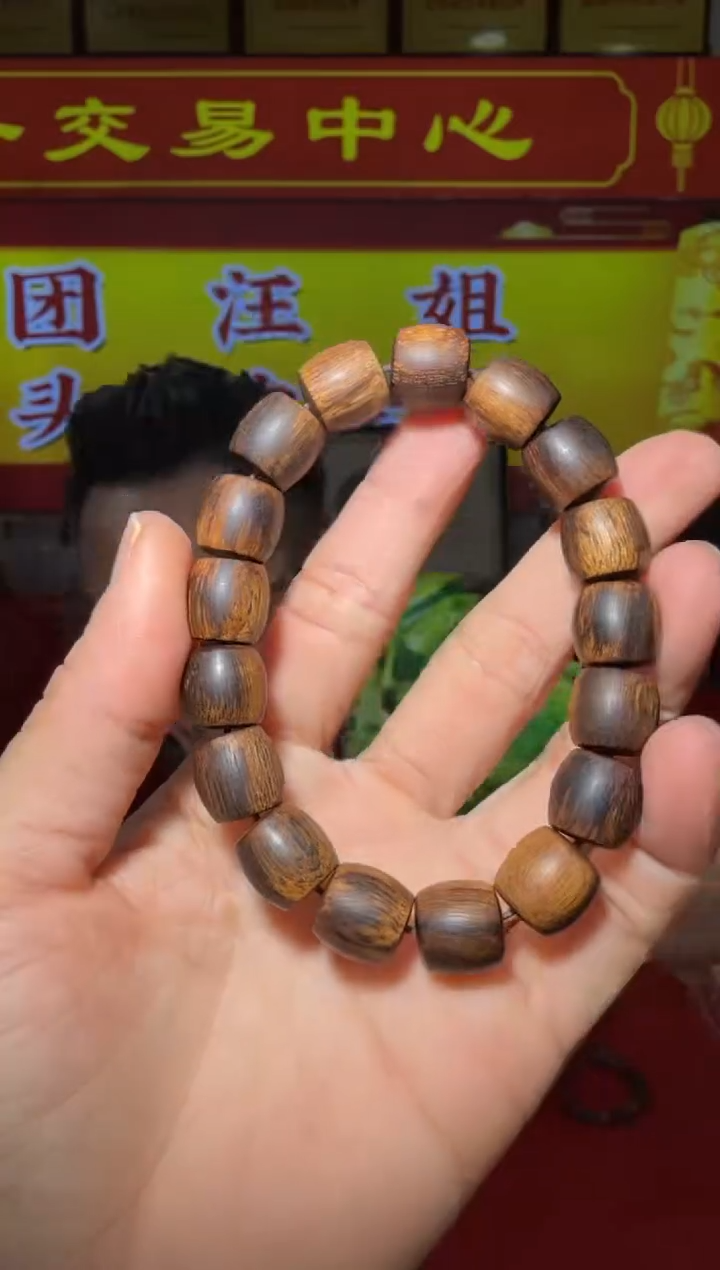 【闪购商品】沉香手串45号多样性发一