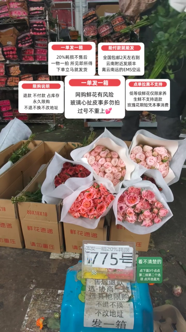 20%耗损发一箱❤号775