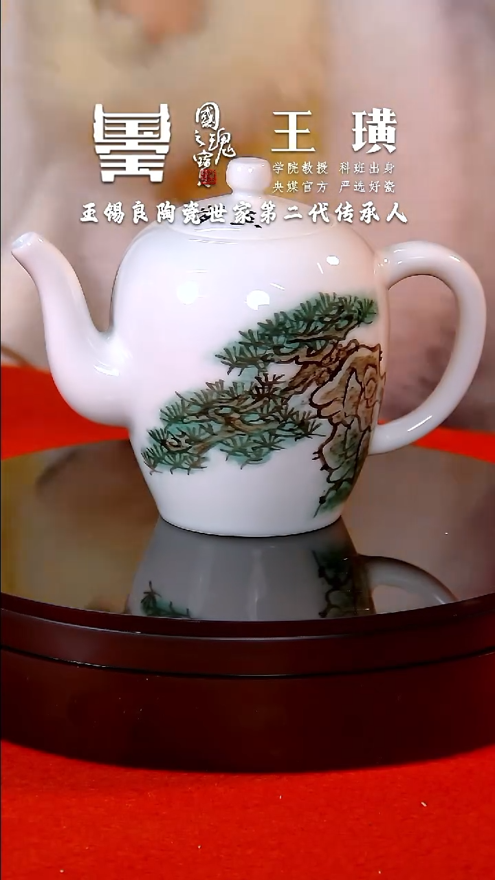 【闪购商品】瓷片王璜        流水6