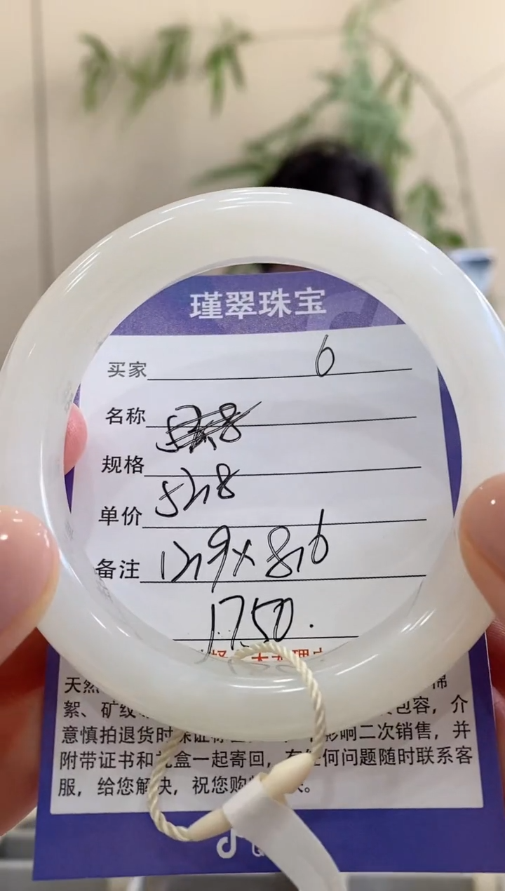 【闪购商品】和田玉手镯未镶嵌6微色差