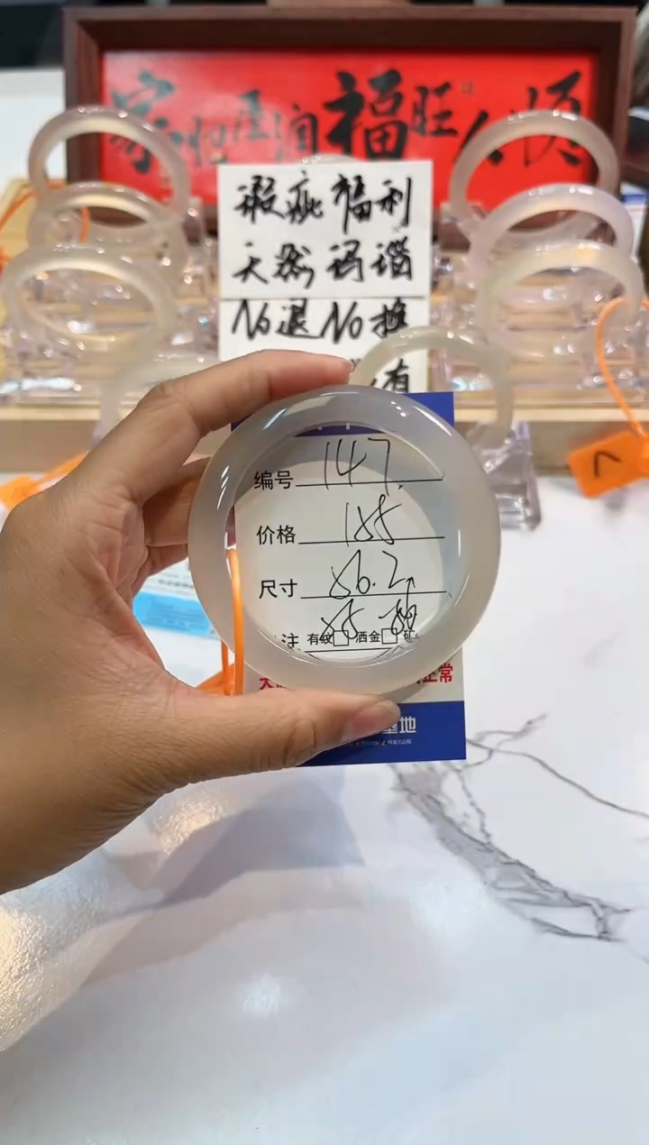 【闪购商品】玛瑙/玉髓手镯未镶嵌147-L马黑1瑕L-L56+