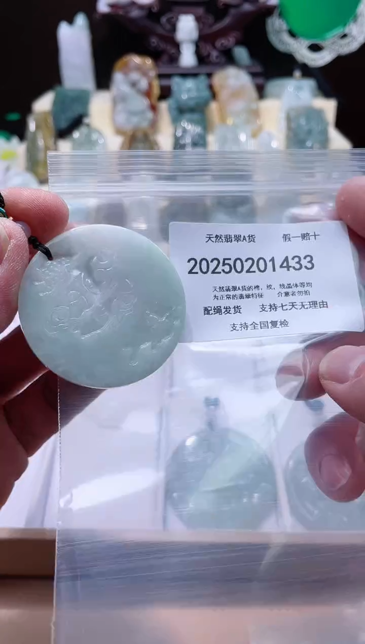 【闪购商品】翡翠颈饰未镶嵌闪购商品8号店20025002006