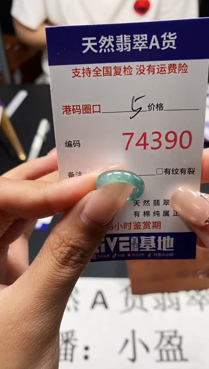 未镶嵌戒指翡翠天然A货翡翠4390
