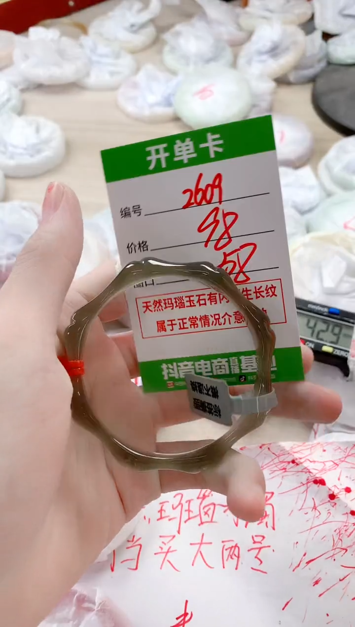 【闪购商品】玛瑙/玉髓手镯未镶嵌2609