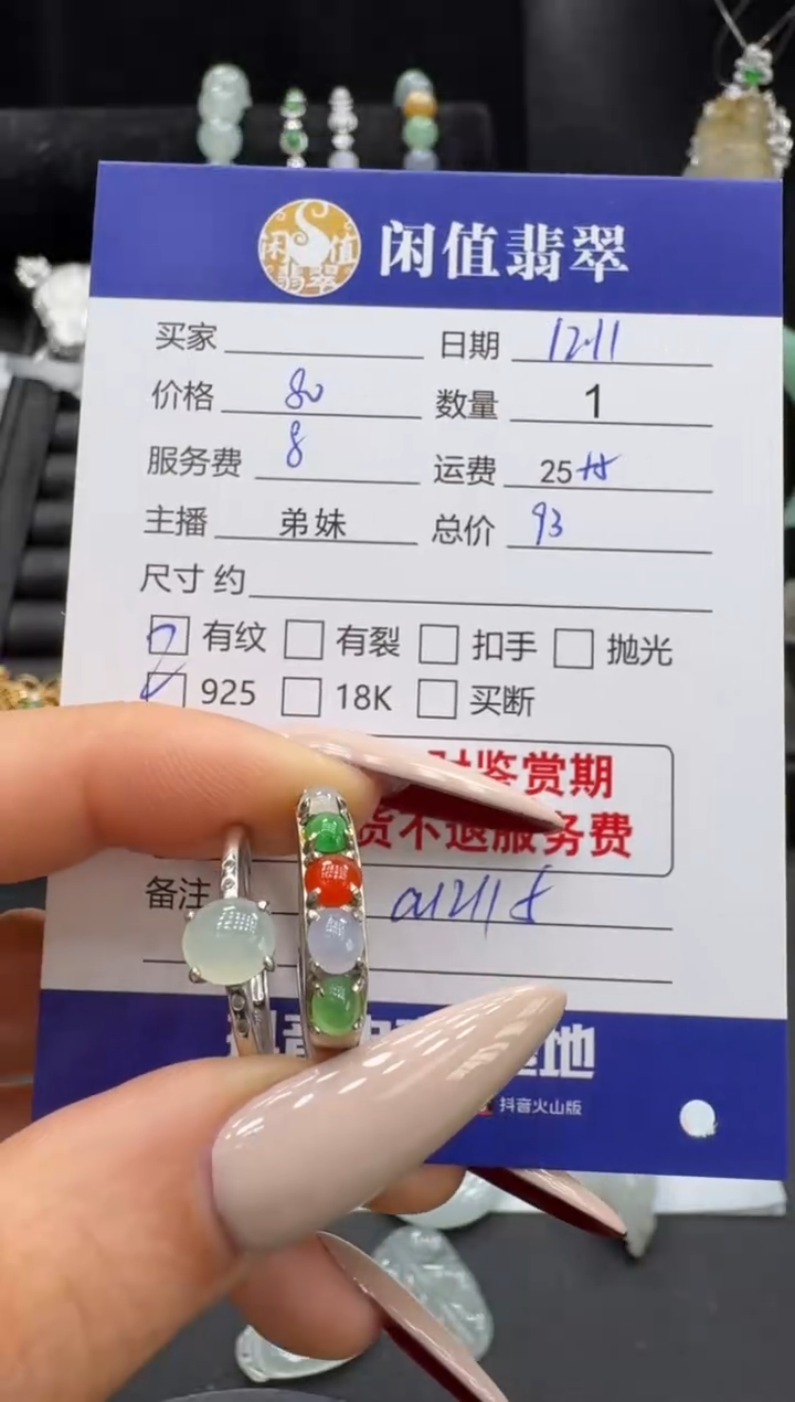 银S925镶嵌戒指翡翠翡翠戒指