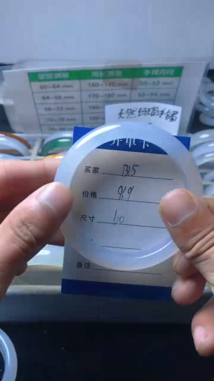 手镯玛瑙/玉髓未镶嵌B15